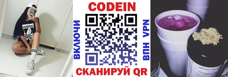 Кодеиновый сироп Lean Purple Drank  Сухиничи 